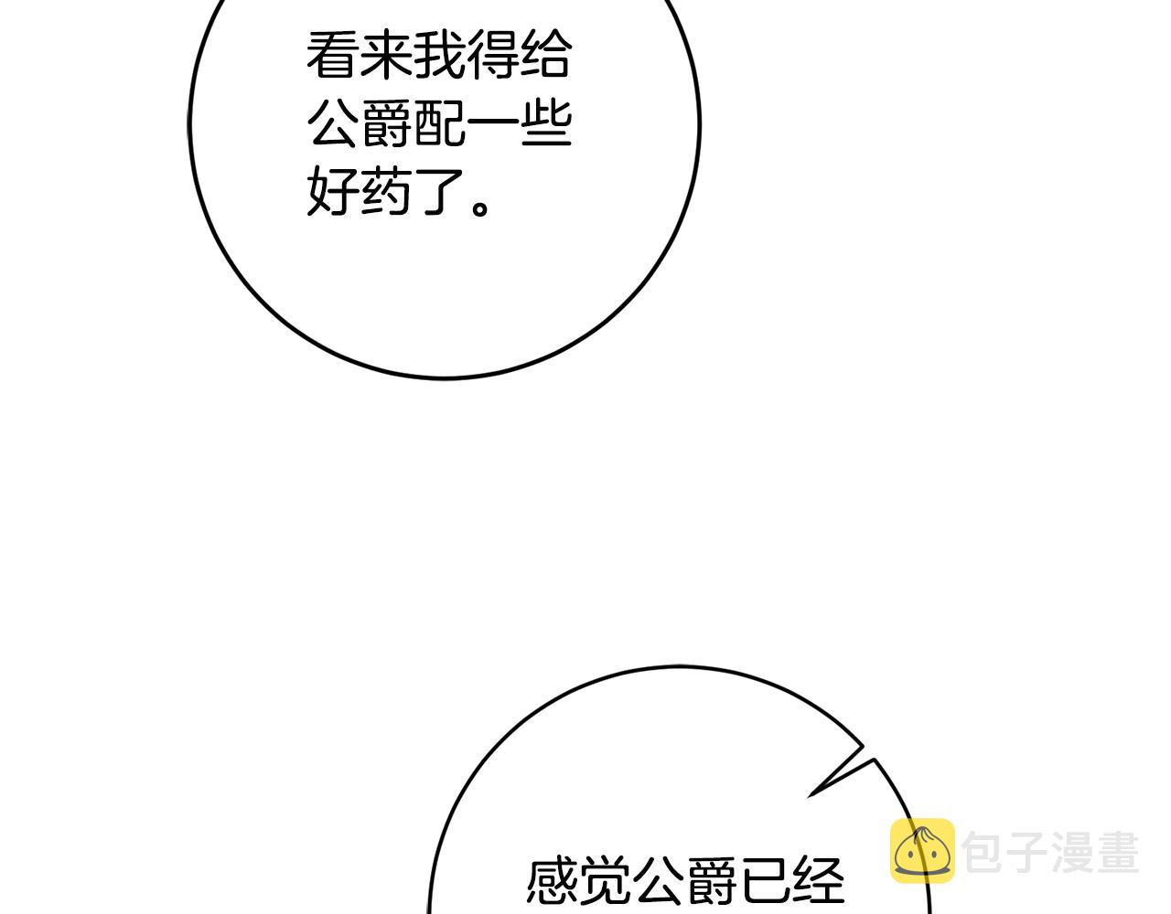 第74话 预见未来9