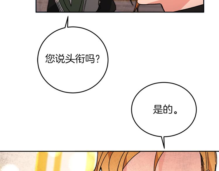 第29话 谁是眼中钉？82