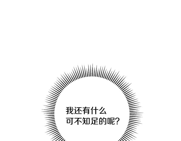 第33话 月夜散步213