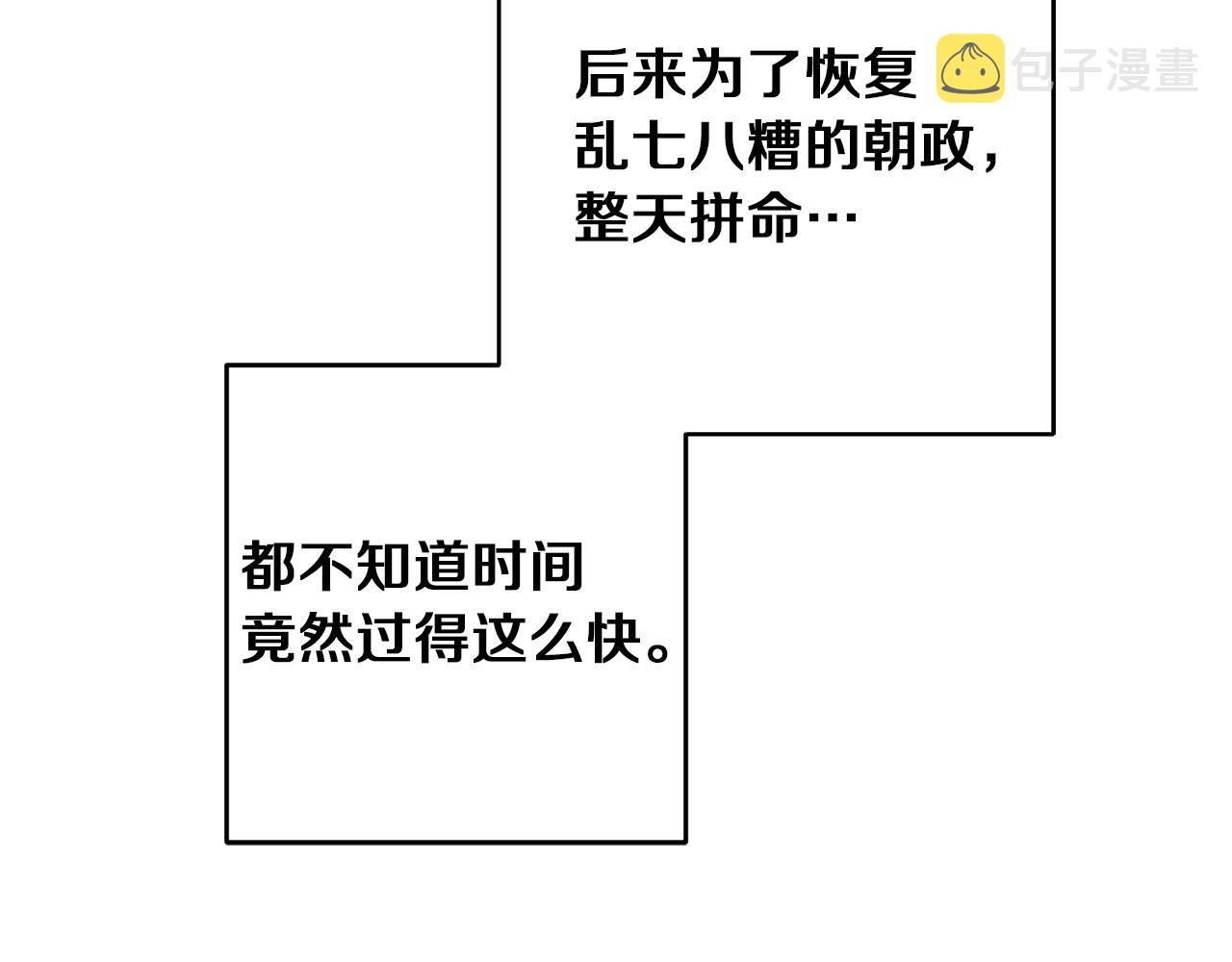 第47话 羡慕的对象149