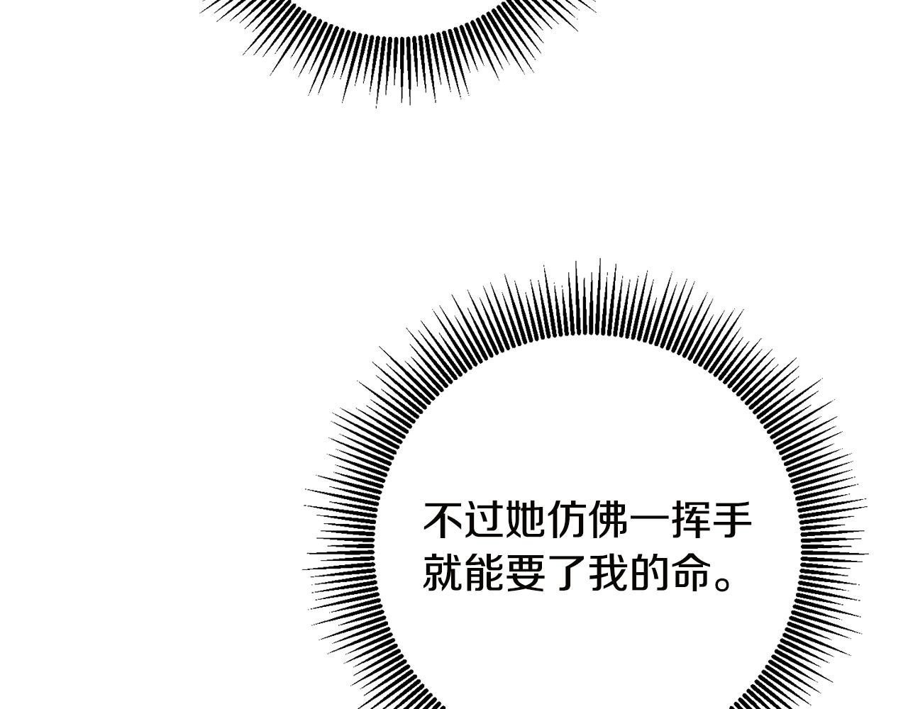 第65话 金蝉脱壳76