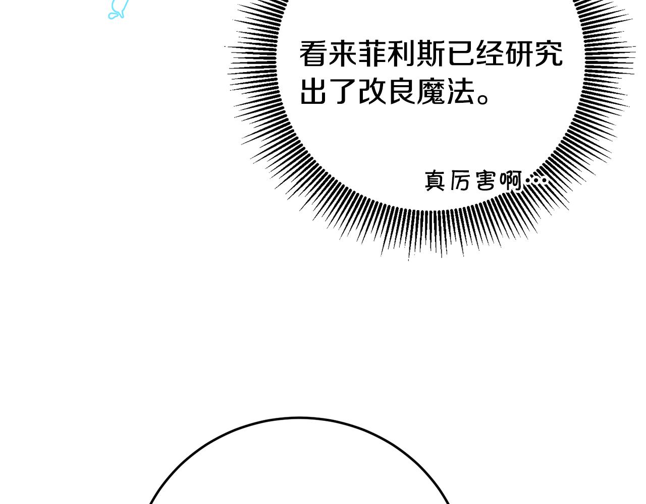 第68话 重见旧敌145
