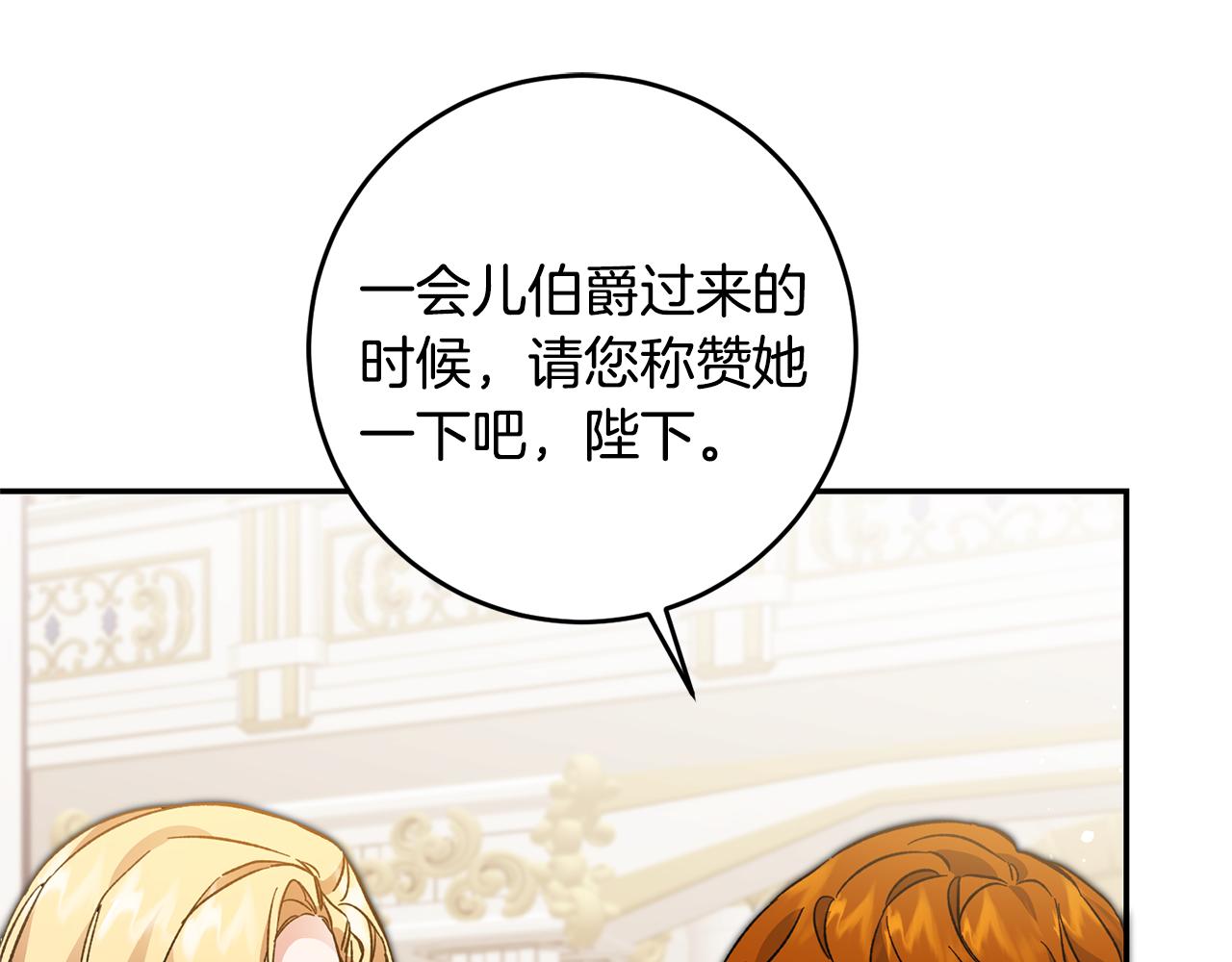 第51话 新年舞会202