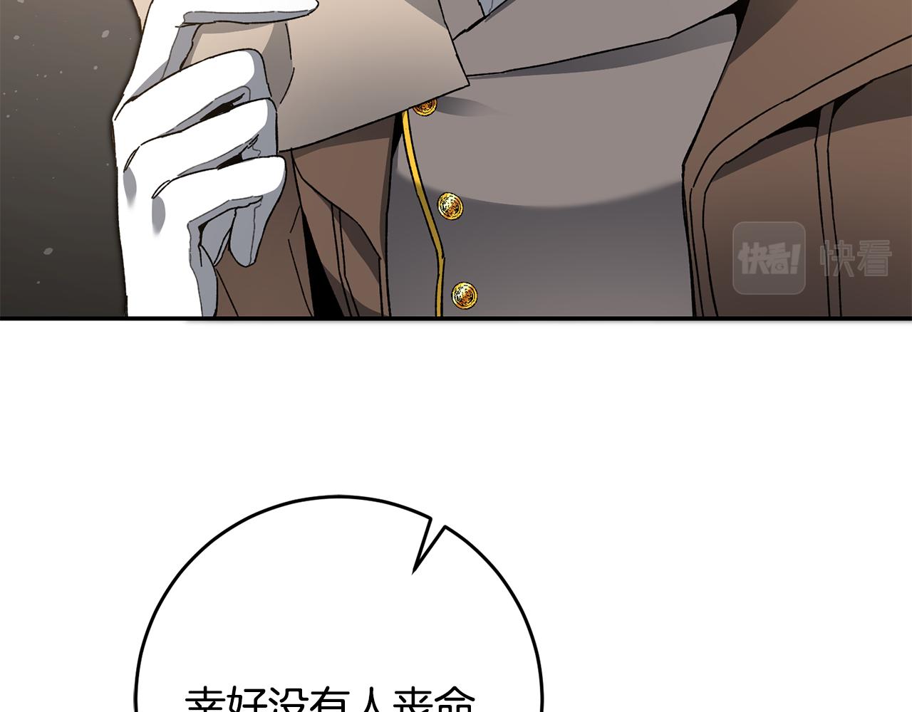 第53话 谁是真凶？95