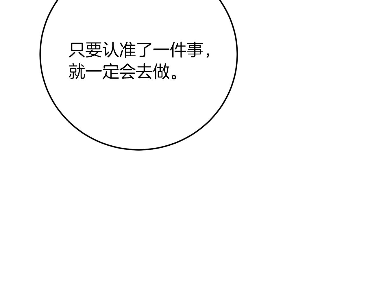 第46话 身先士卒154