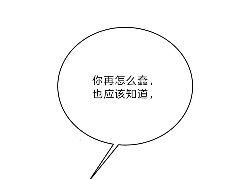 第23话 “恶女”的心愿190