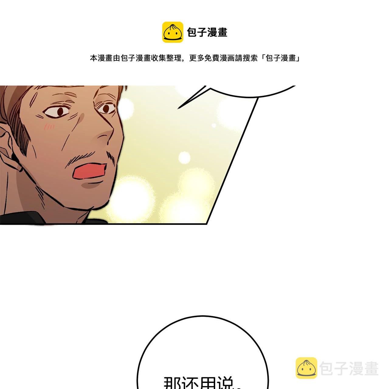 第36话 逢场作戏86