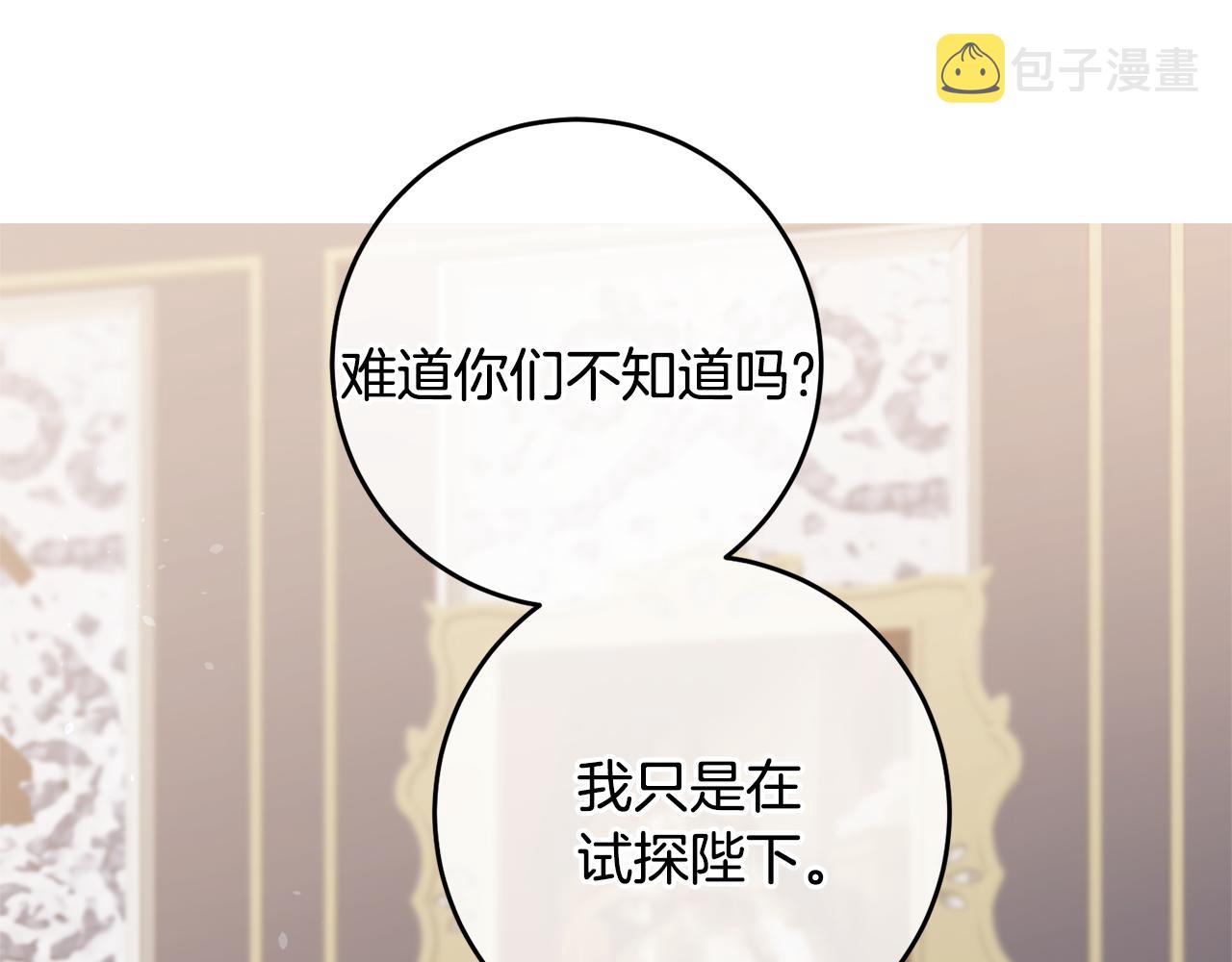 第70话 百般试探10