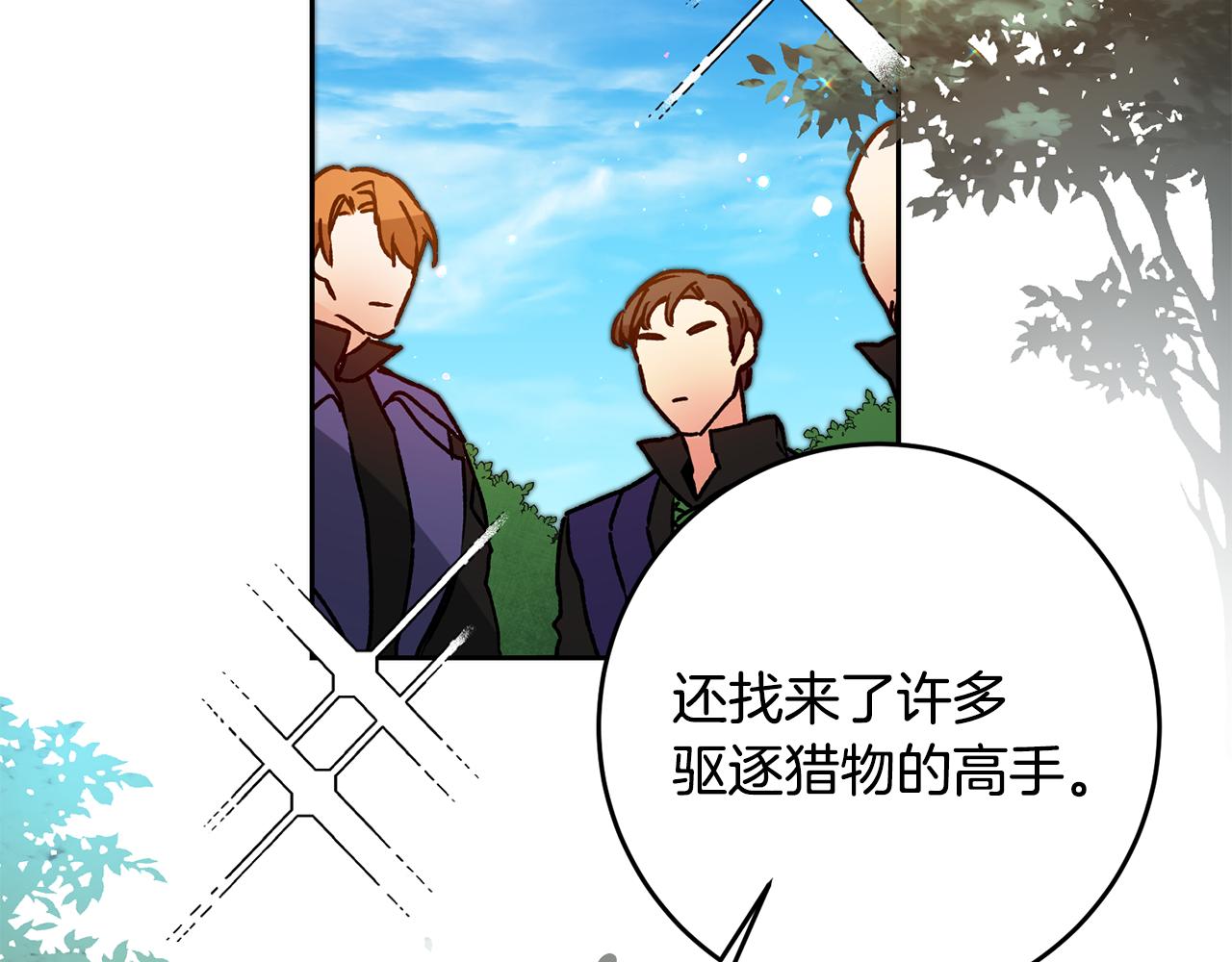 第35话 乌合之衆135
