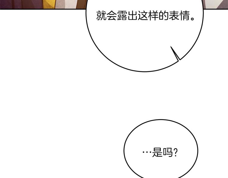 第27话  三个人的旅途89