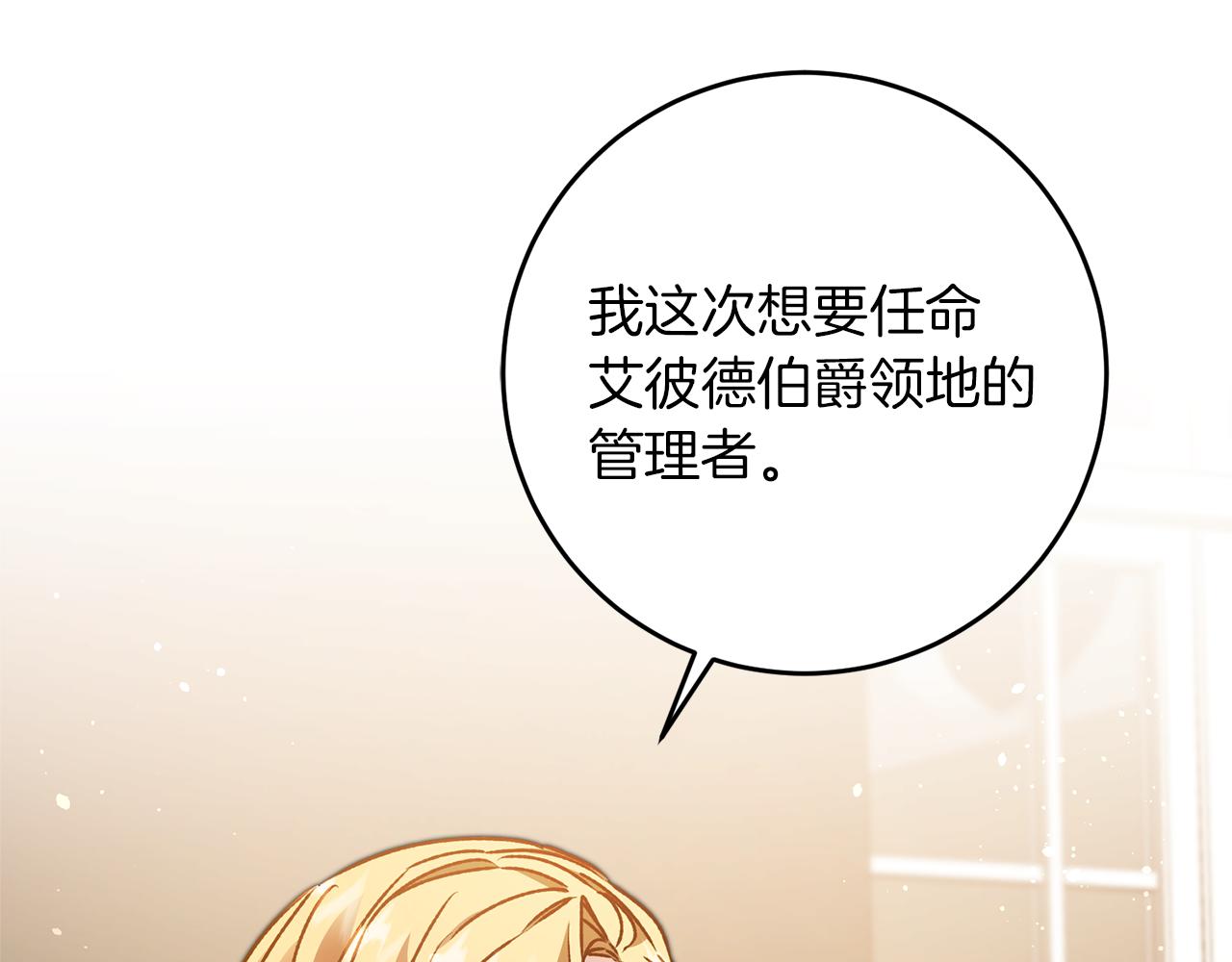 第45话 放弃爵位109