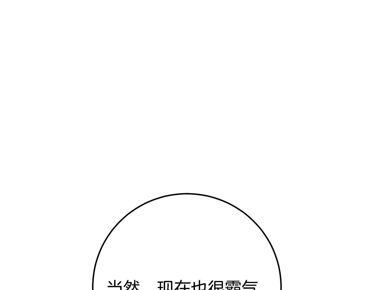 第51话 新年舞会113