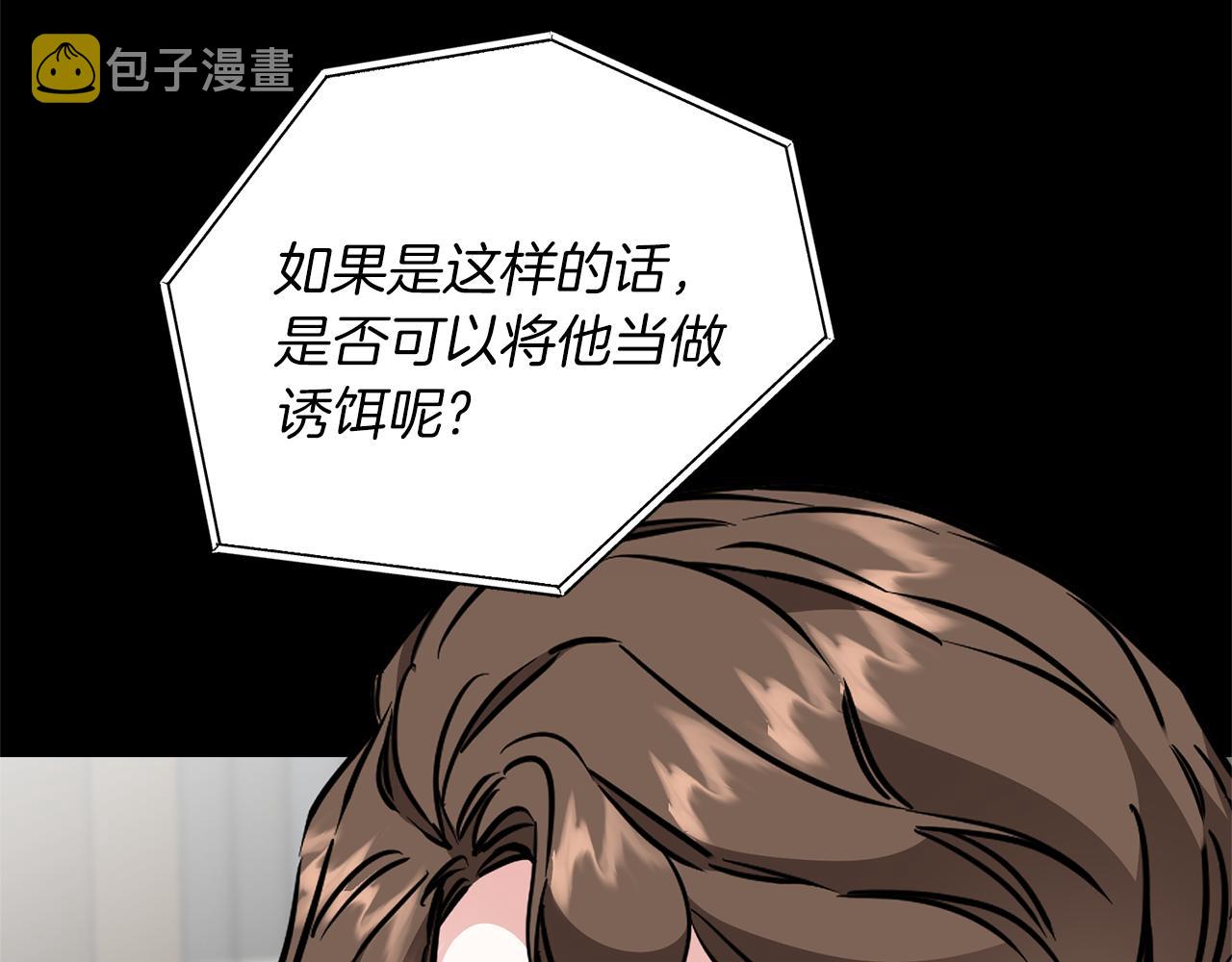 第66话  揭穿假面122