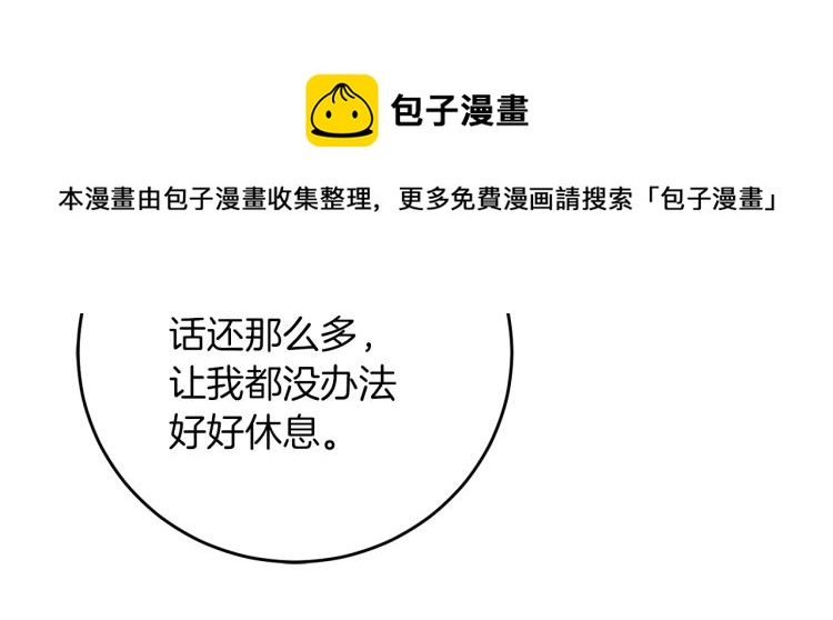 第29话 谁是眼中钉？126