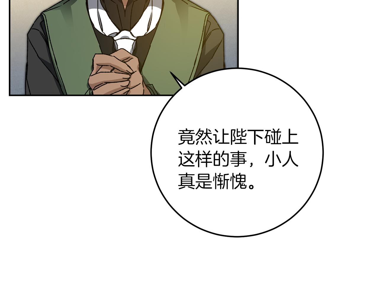 第43话 揭露罪行27