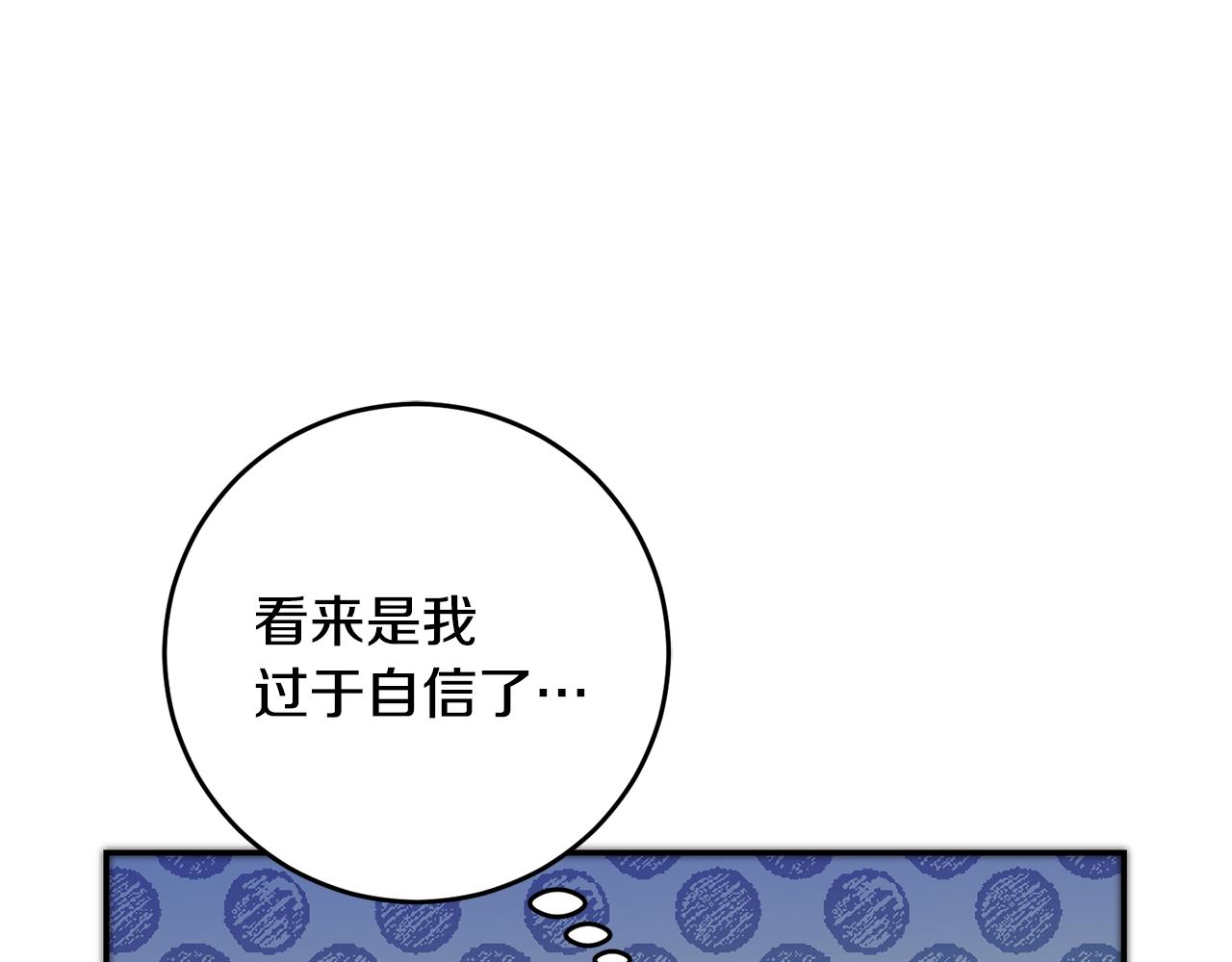 第49话 做我的男伴3