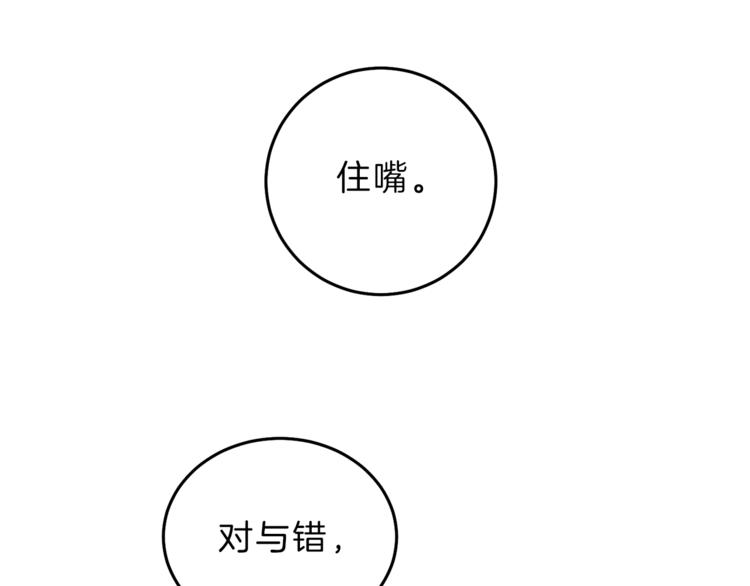 第16话 第一次见血33