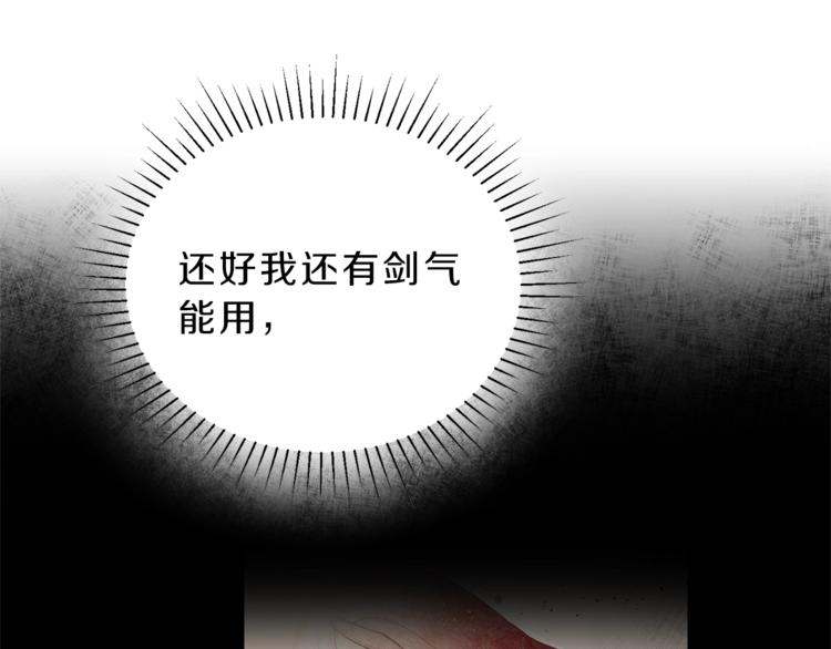 第7话 来挑战我啊！112