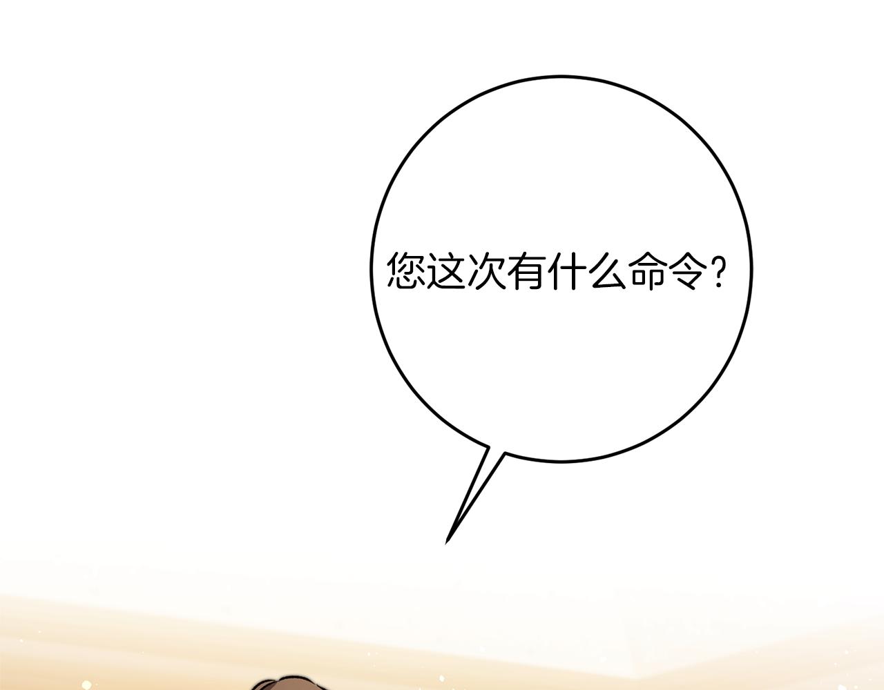 第45话 放弃爵位79