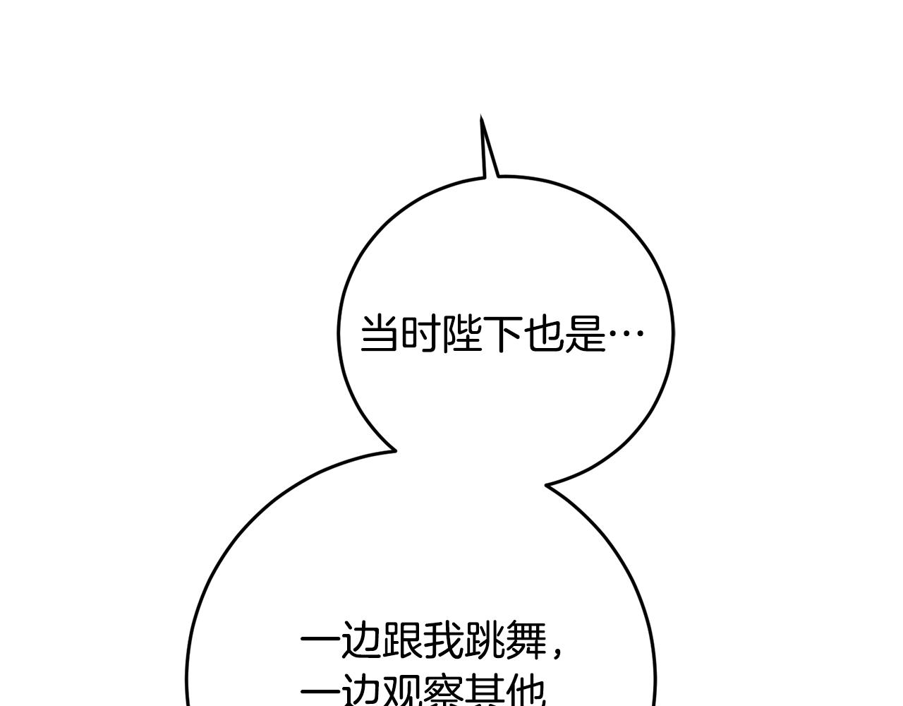 第51话 新年舞会134