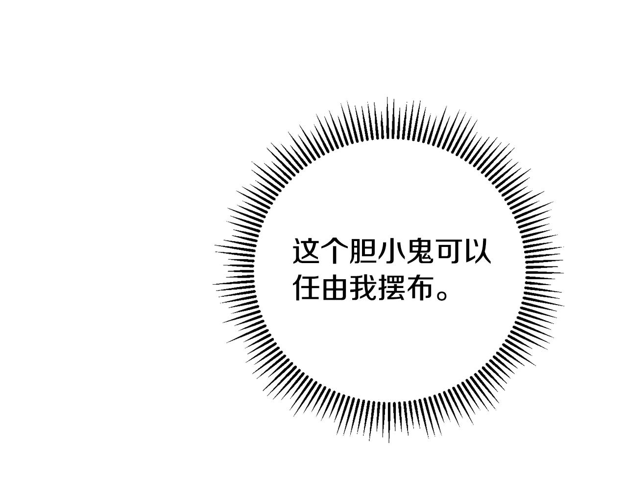 第59话 下令攻城67