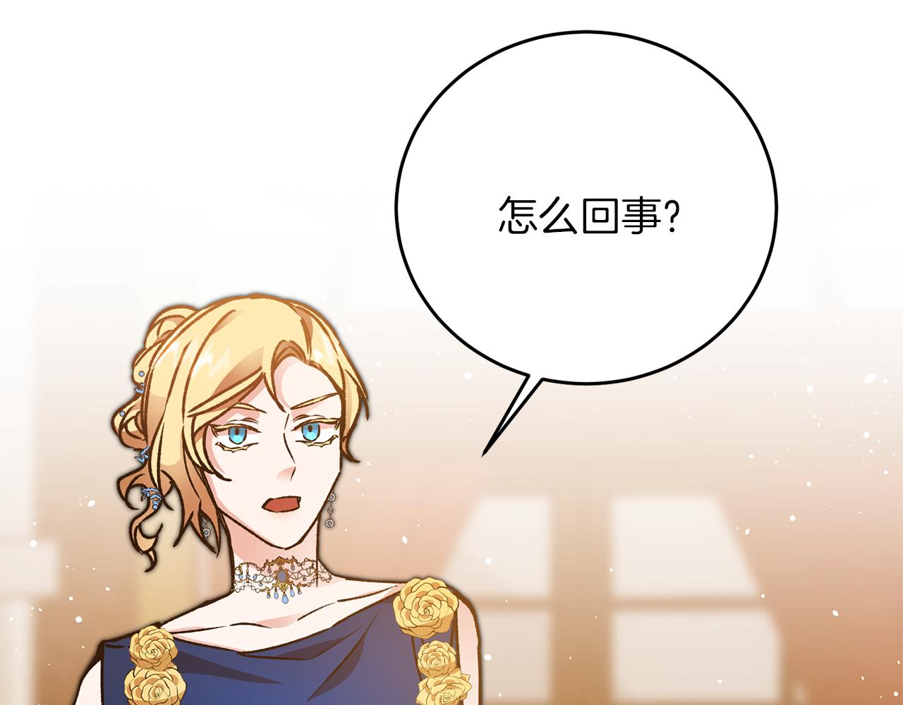 第43话 揭露罪行15