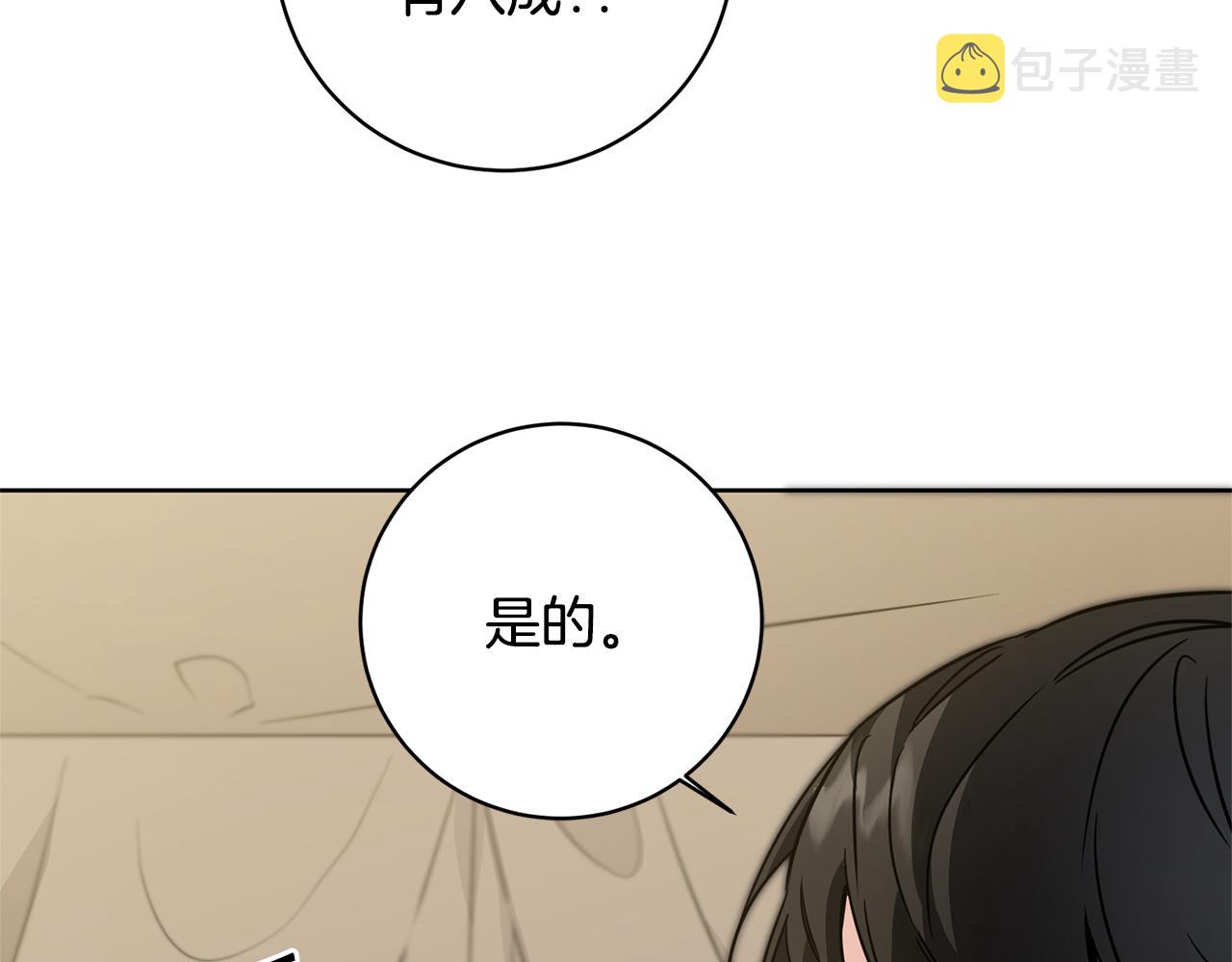 第58话 被献祭的百姓85