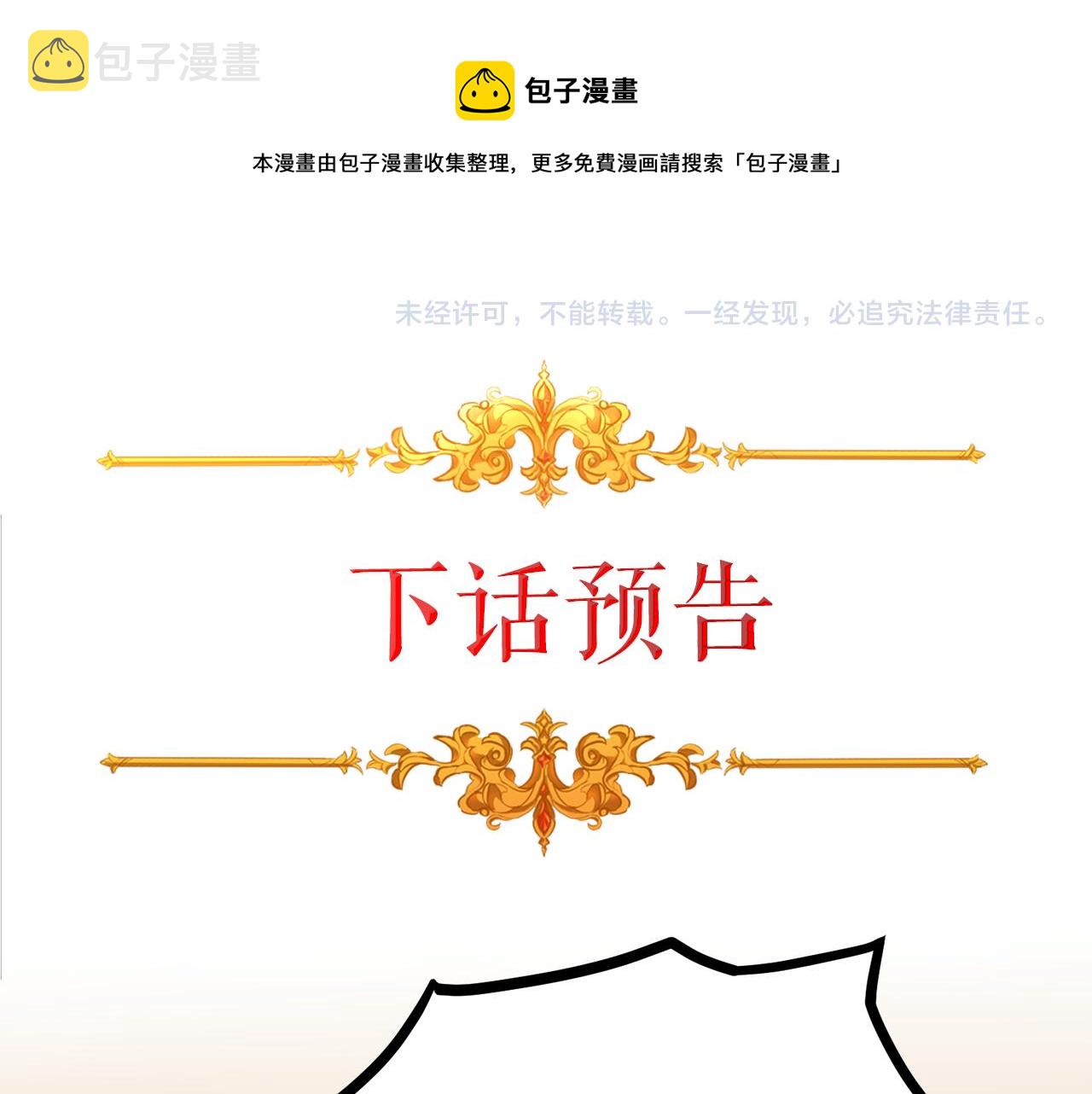 第58话 被献祭的百姓188