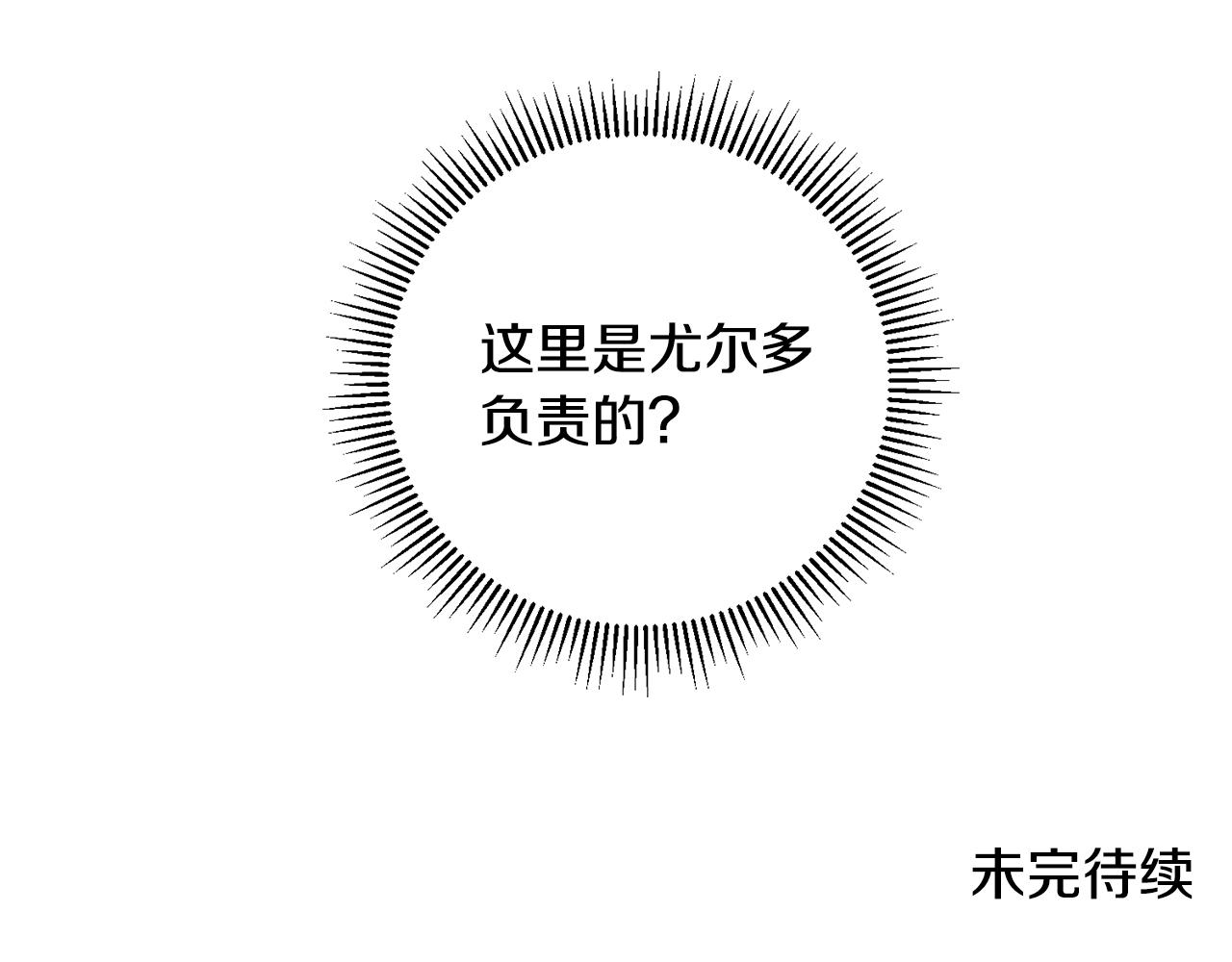 第59话 下令攻城173