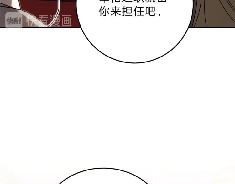 第17话 被拒绝了？194