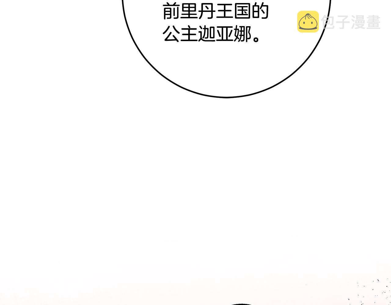 第54话 试探251