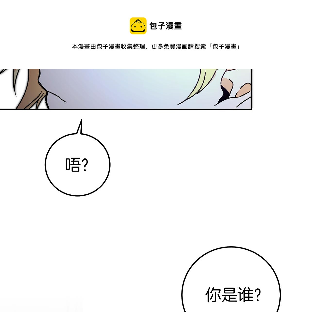 第42话 伴君如伴虎81