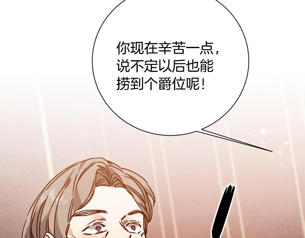 第37话 女帝出巡159