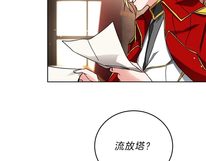第9话 贴心的侍女19