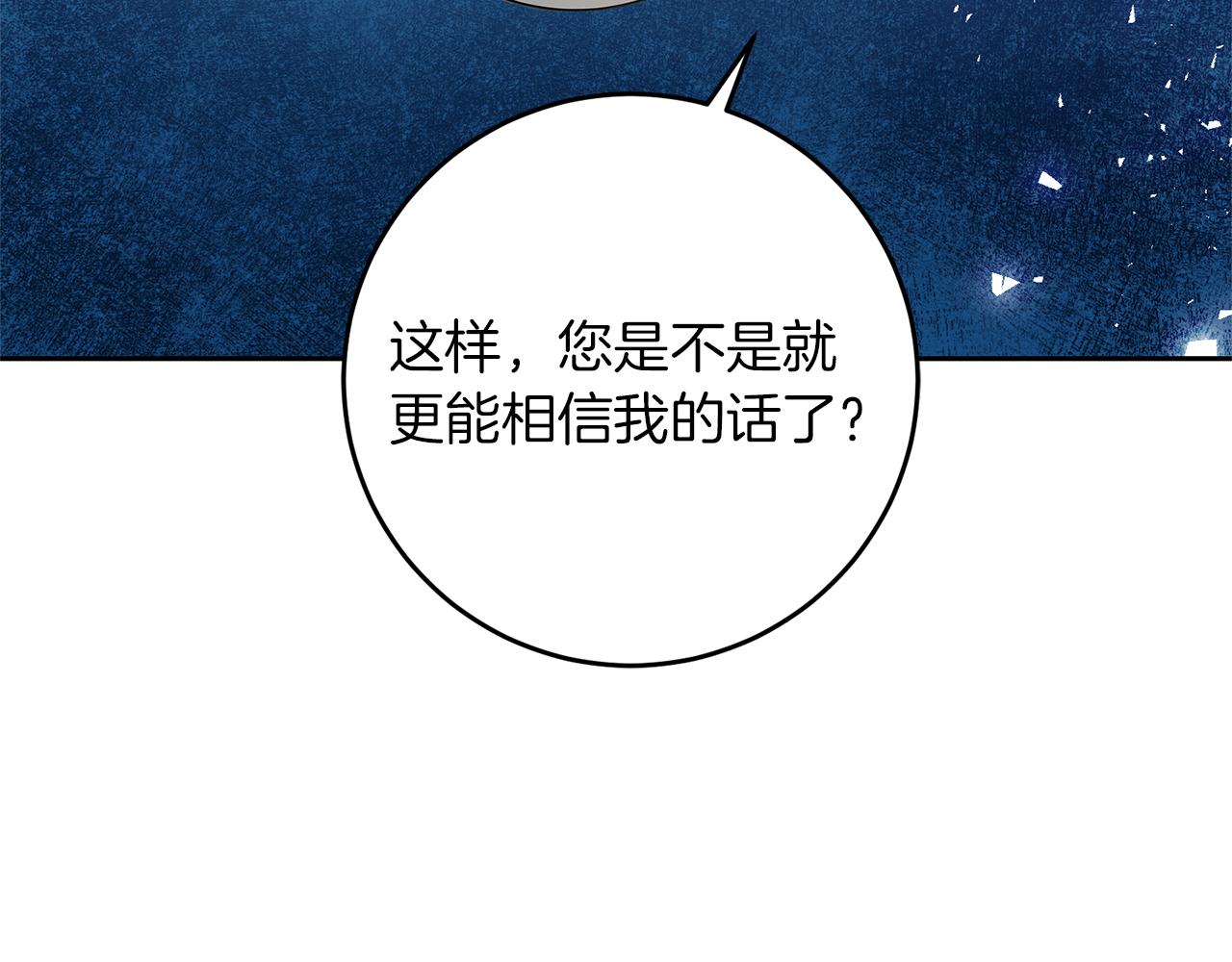 第45话 放弃爵位174