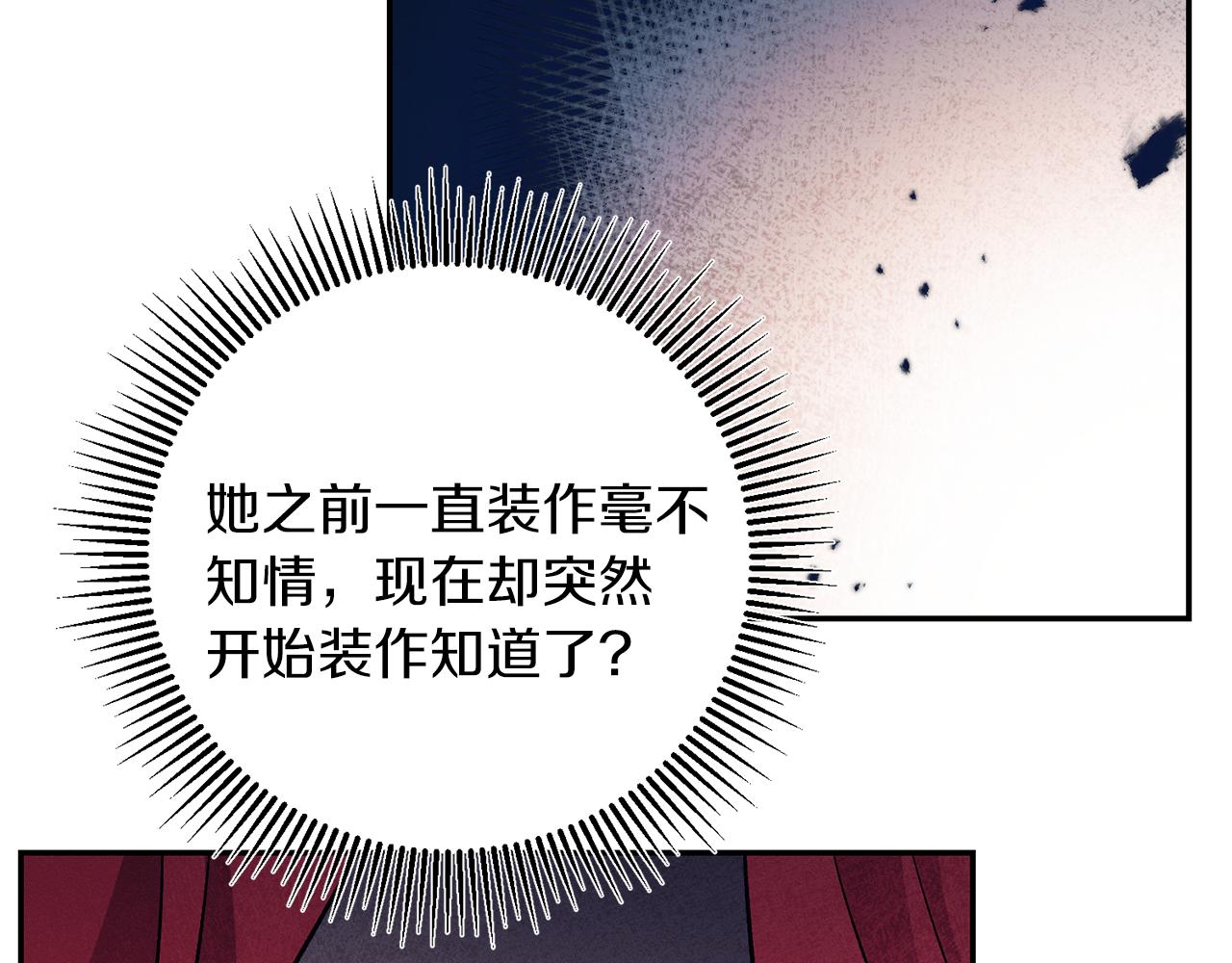 第84话 谋反13
