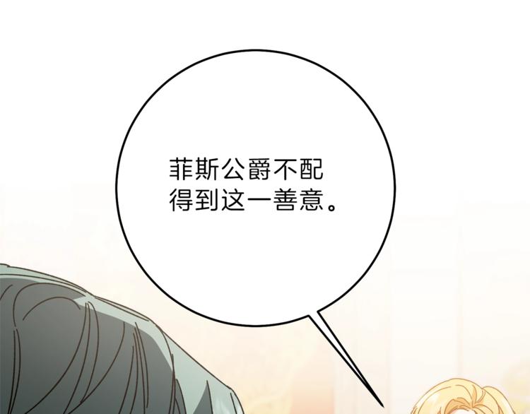 第16话 第一次见血170
