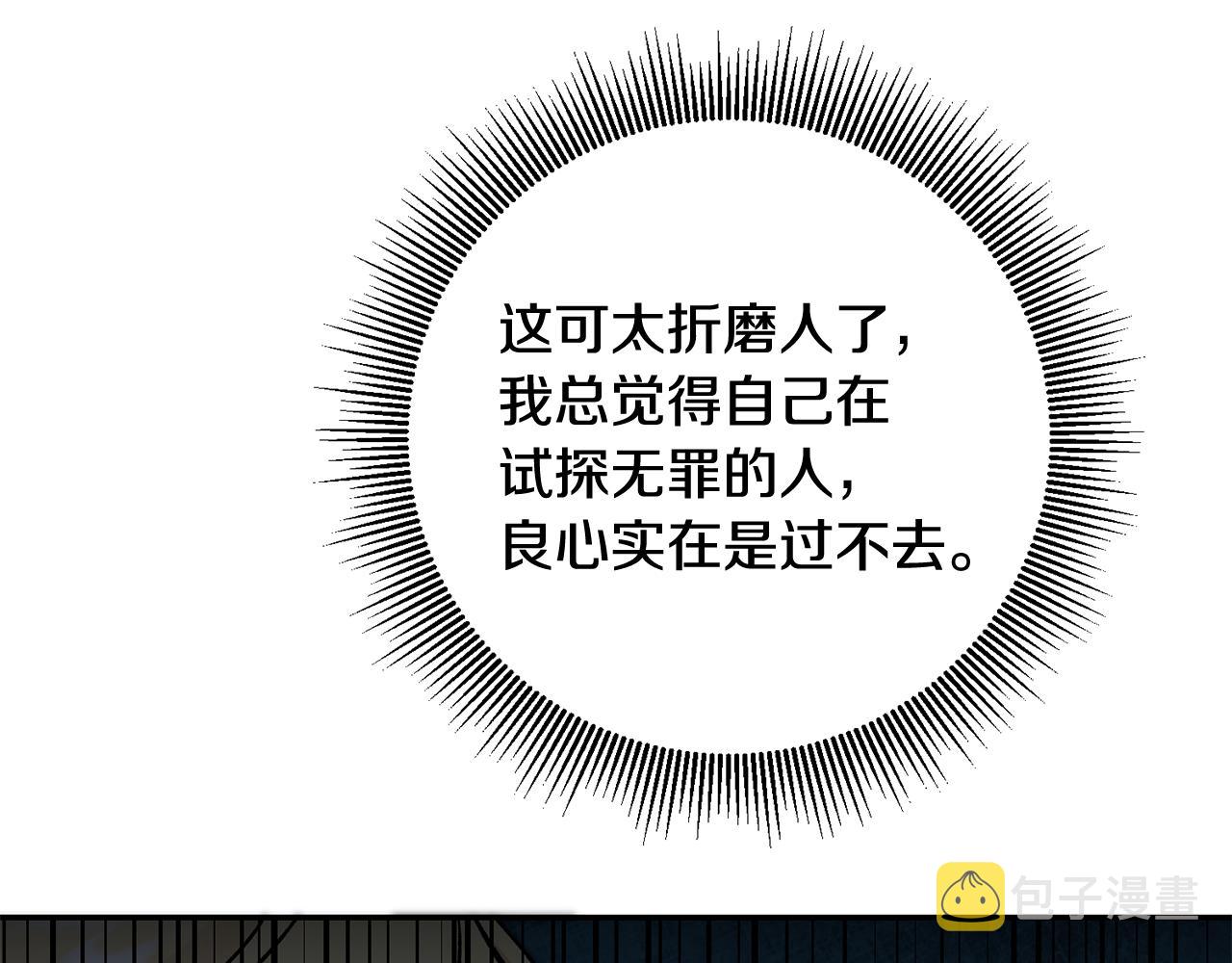 第54话 试探86