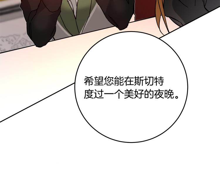 第31话 特别的礼物29
