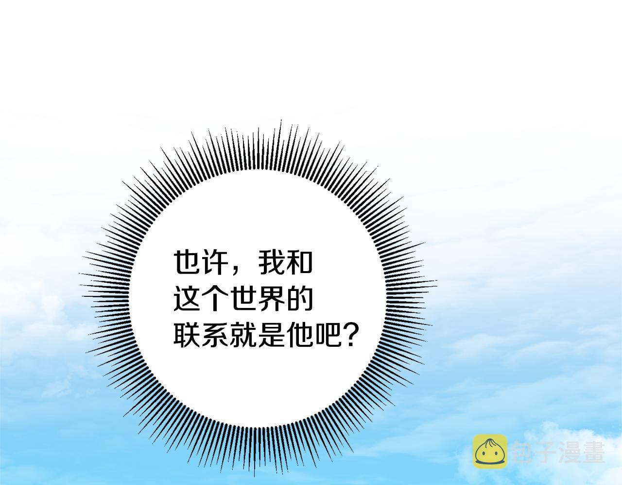 第60话 回忆的漩涡61