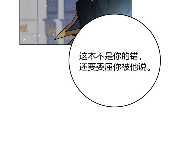第34话 女帝的“疯羊”140