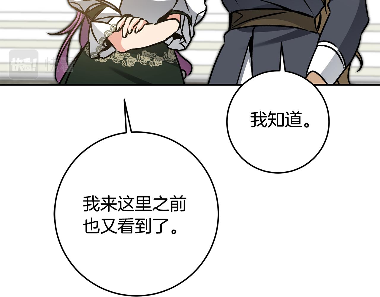 第76话 旧敌再次对决22