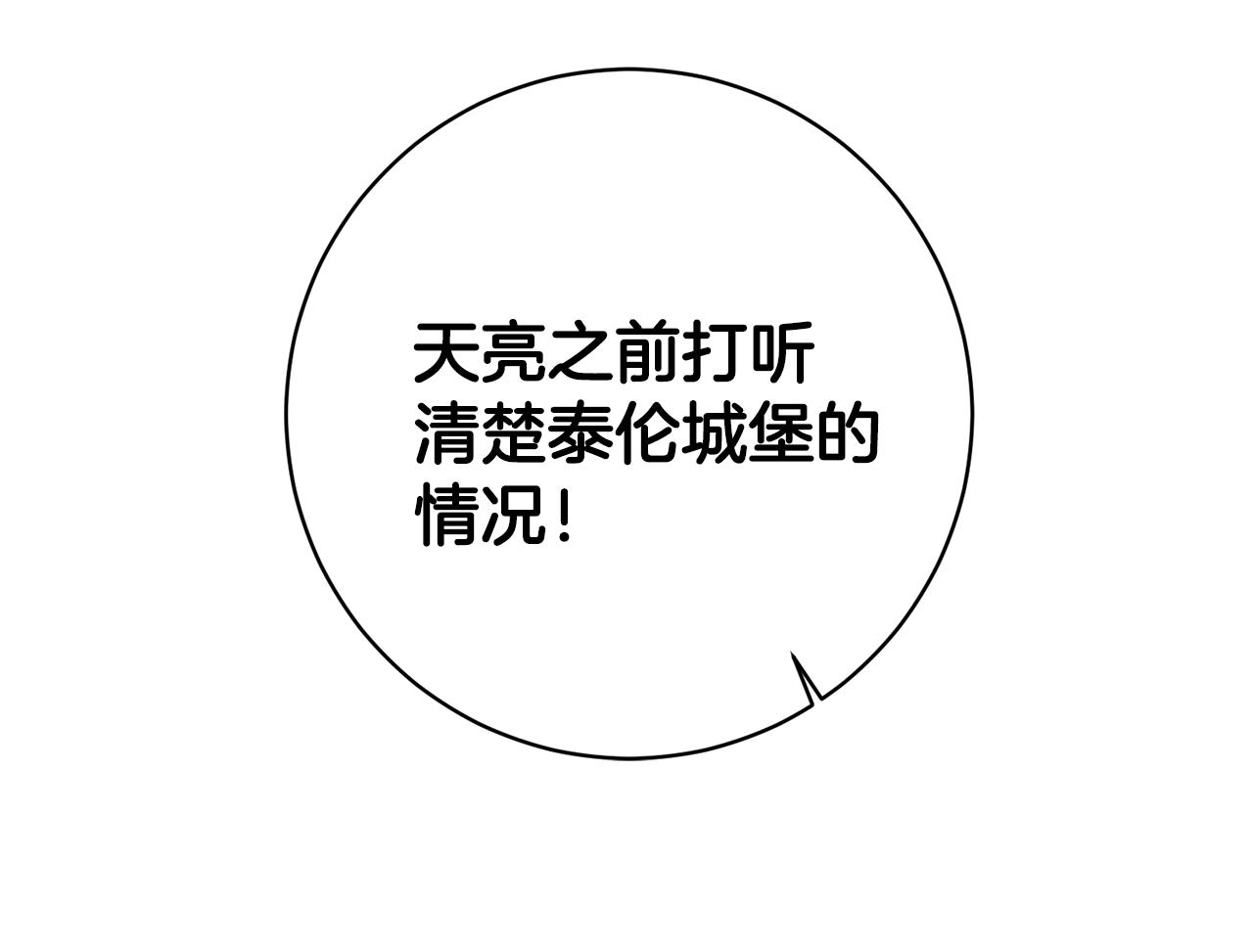 第58话 被献祭的百姓73