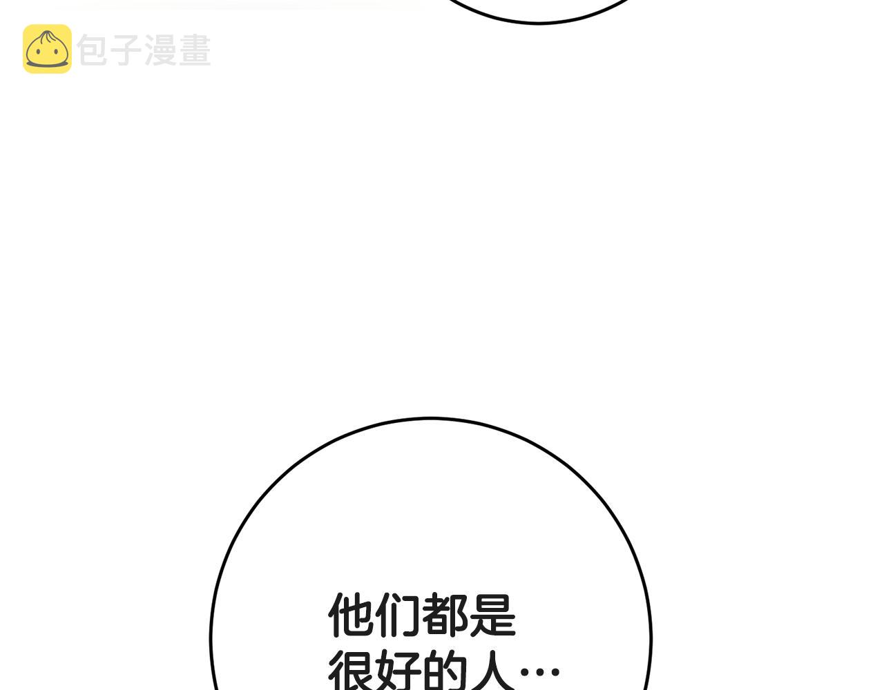 第52话 蹊跷的火灾90