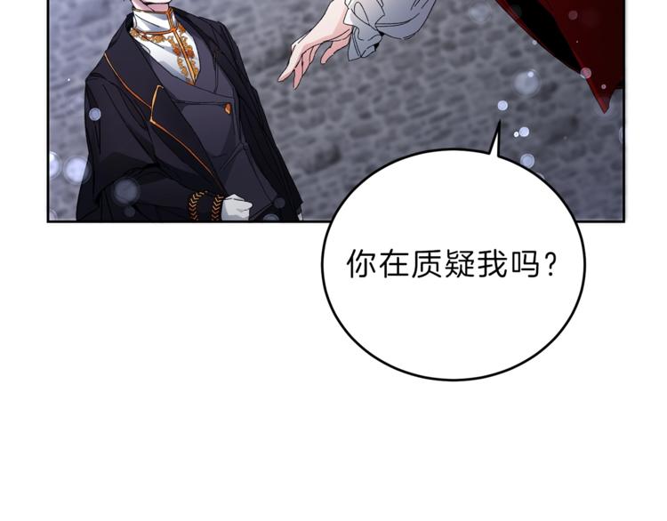 第4话 互相试探75