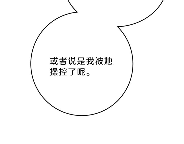第17话 被拒绝了？61