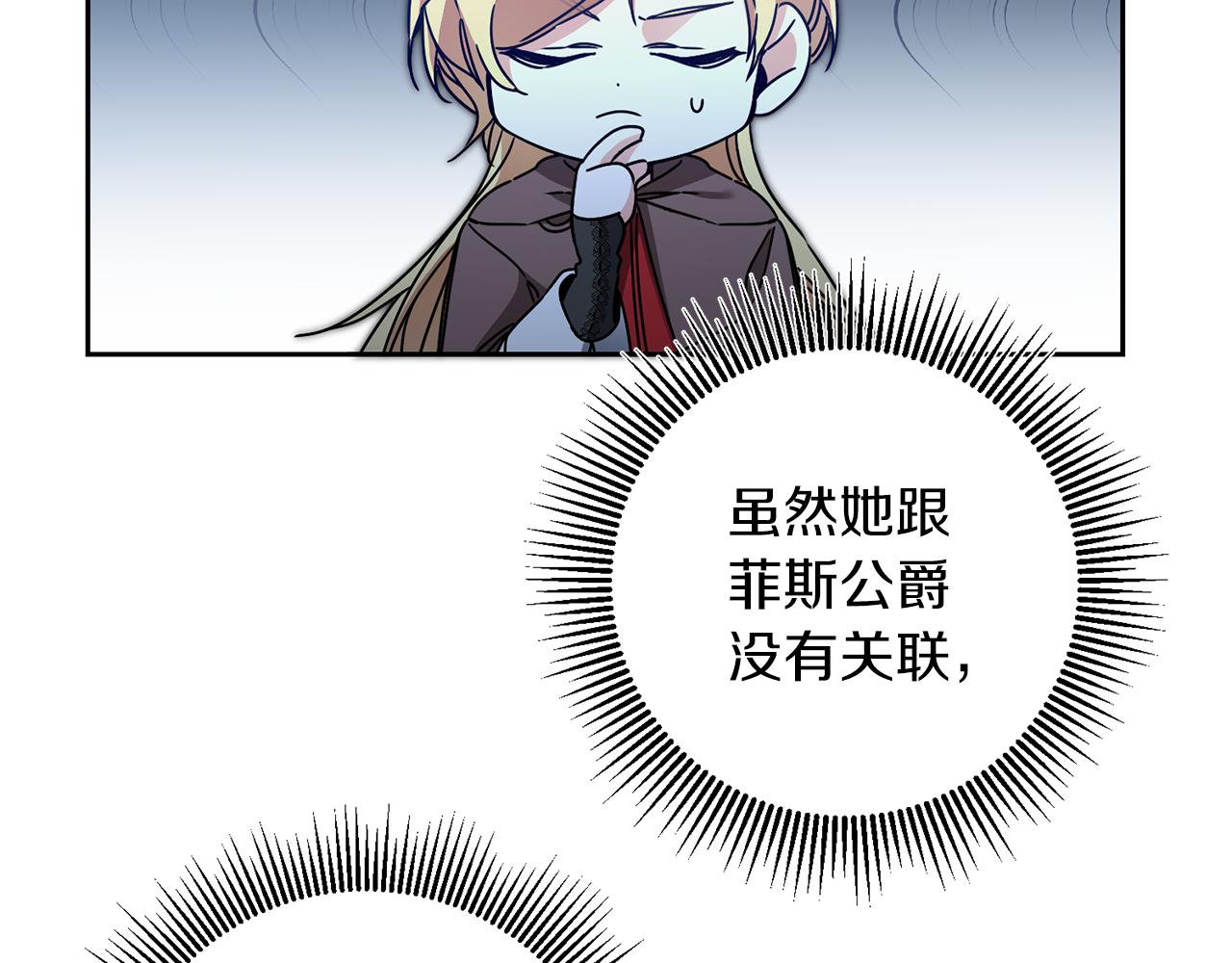 第83话 刺杀14