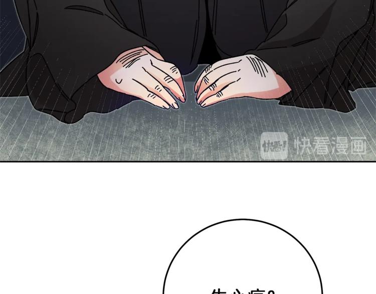 第16话 第一次见血3