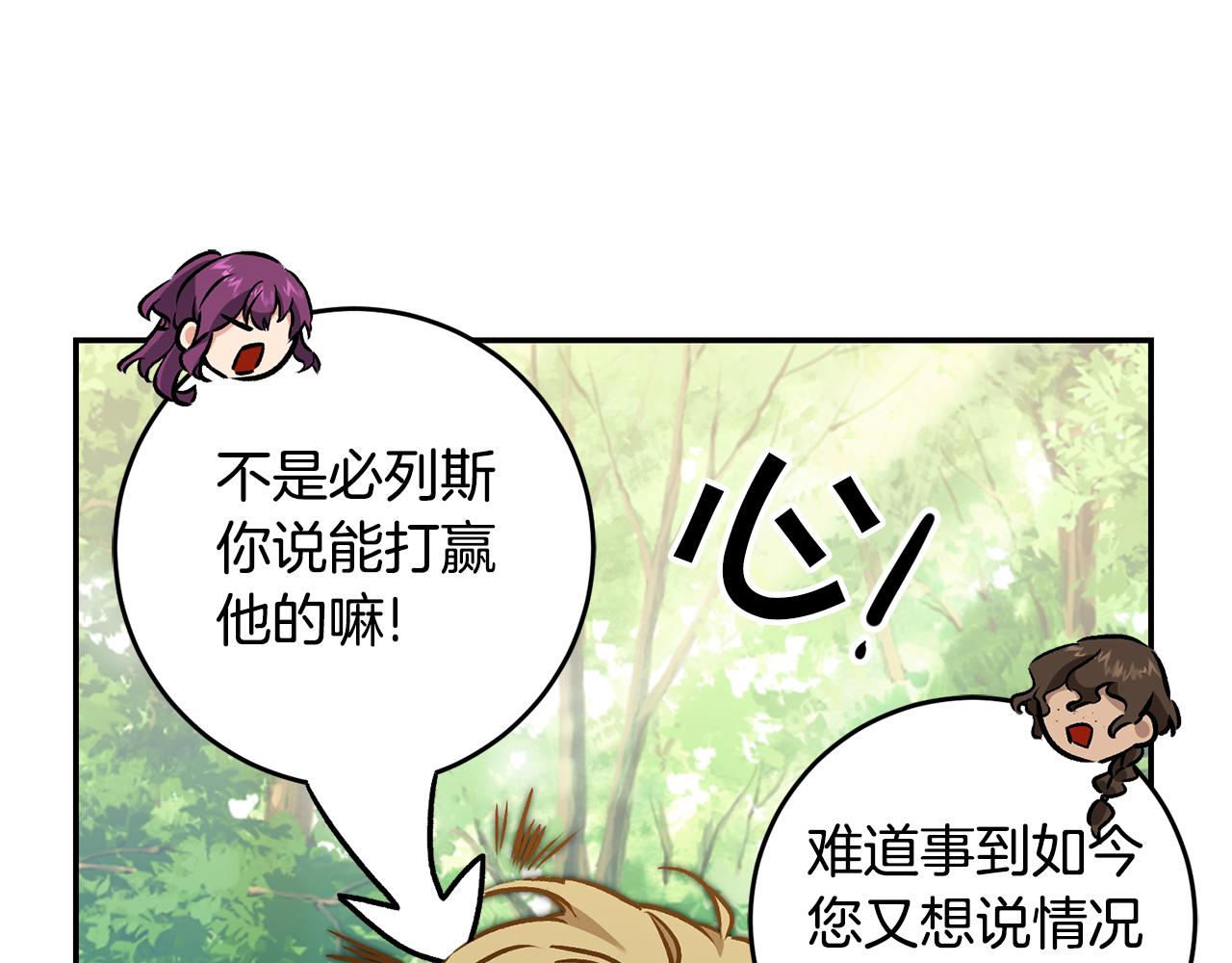 第76话 旧敌再次对决133