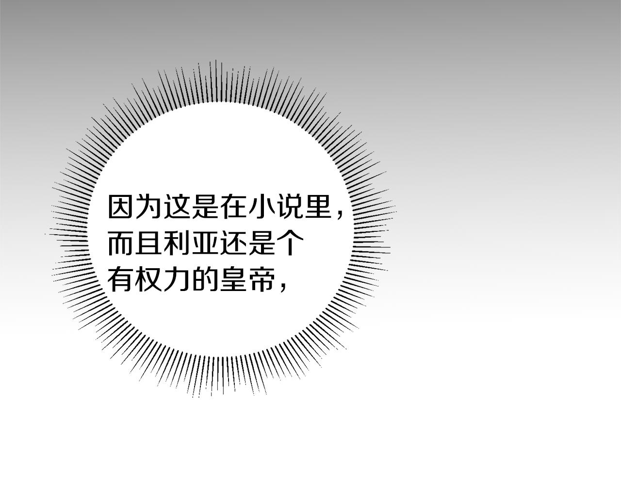 第45话 放弃爵位32
